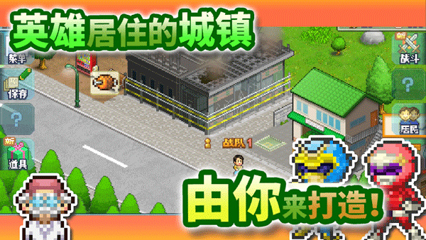 英雄基地物語內(nèi)置菜單 v2.2.9 3