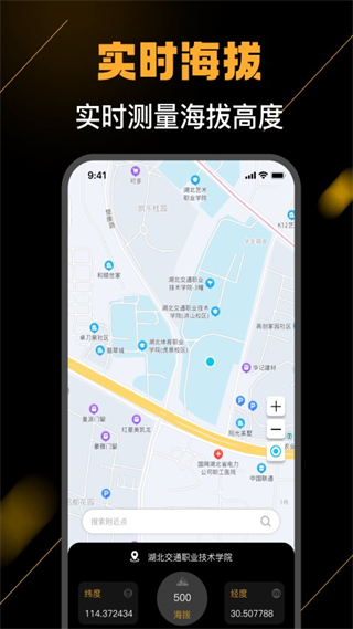 海拔測(cè)量?jī)x v2.9.2 手機(jī)版 3
