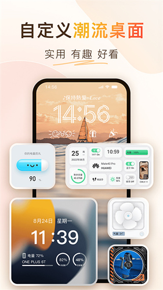 桌面主題colorful widget小紙條組件 v8.9.5m手機(jī)版 3