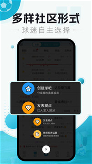微球體育比分app v6.4 最新版 3