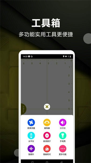 超級(jí)尺子測(cè)量?jī)x v3.3 安卓版 1