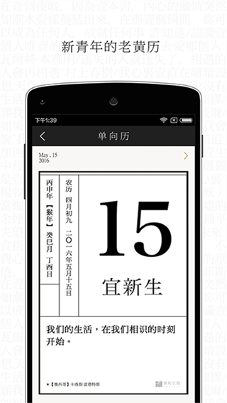 單讀雜志 v2.8.5 1