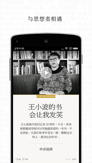 單讀雜志 v2.8.5 2