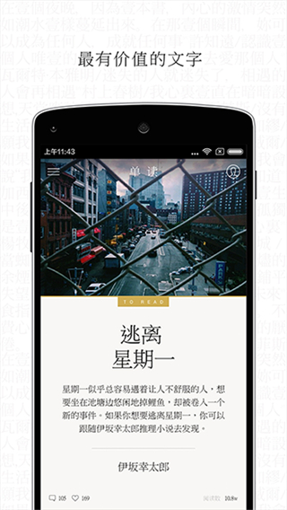 單讀雜志 v2.8.5 3