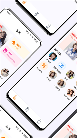 美顏修圖 v1.1.6 1