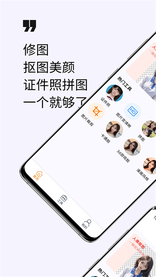 美顏修圖 v1.1.6 0