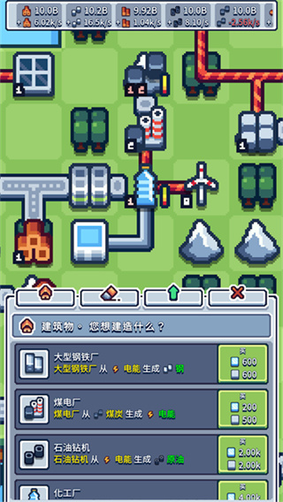 生產(chǎn)鏈大亨無(wú)限金幣版 v0.9.19 2