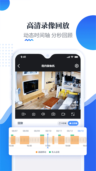 eseecloud監(jiān)控 v4.6.1.5安卓版 3