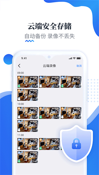 eseecloud監(jiān)控 v4.6.1.5安卓版 2