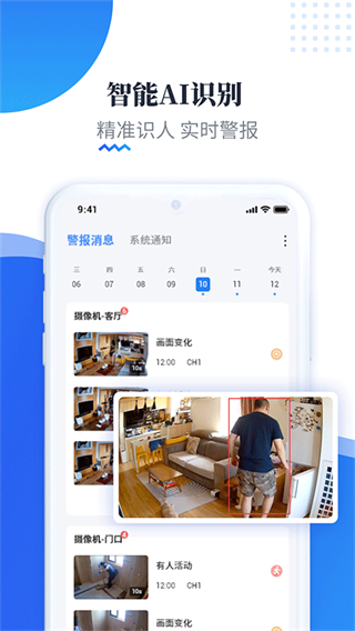eseecloud監(jiān)控 v4.6.1.5安卓版 0