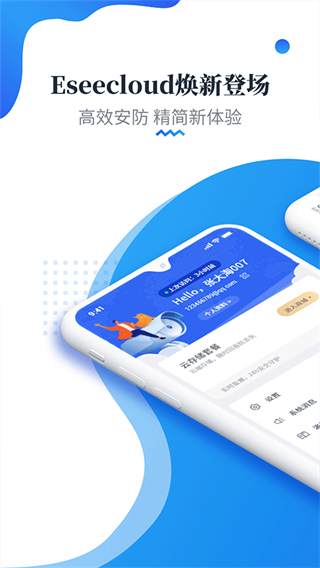 eseecloud監(jiān)控 v4.6.1.5安卓版 1