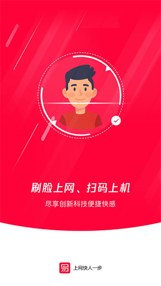 易上網(wǎng)app免費下載 v2.6.1 安卓版 2
