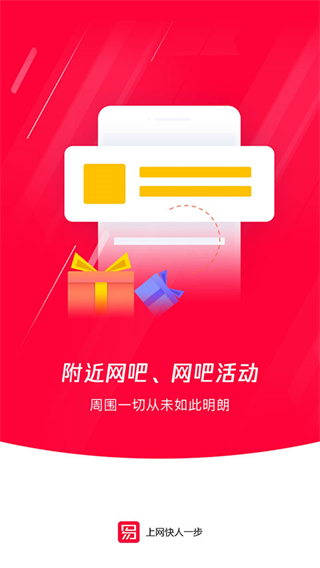 易上網(wǎng)app免費下載 v2.6.1 安卓版 3