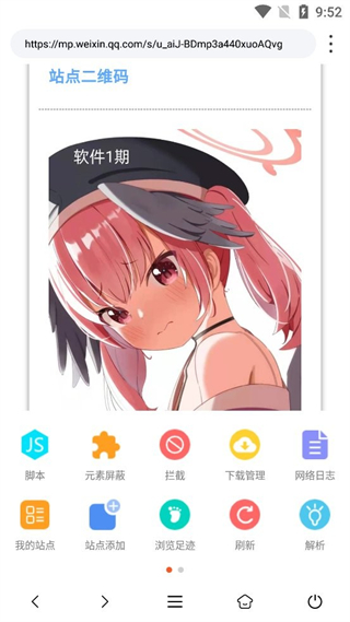 聚白盒子官方版 v1.6 安卓版 2