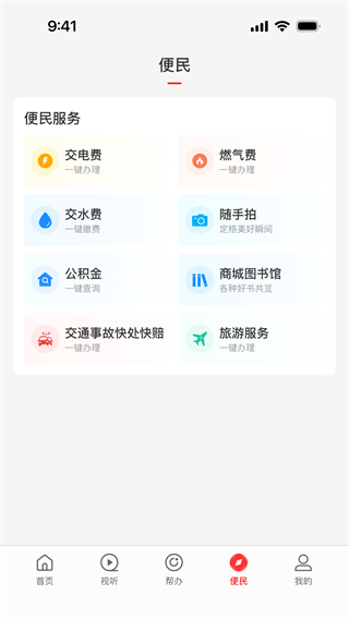 融媒商城客戶端 v3.0.3 安卓版 2