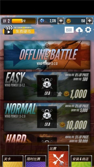 射箭大比賽無限金幣鉆石中文 v1.3.10 0