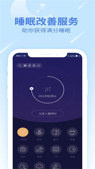樂心運(yùn)動(dòng) v4.9.9 安卓版 2