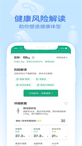 樂心運(yùn)動(dòng) v4.9.9 安卓版 3