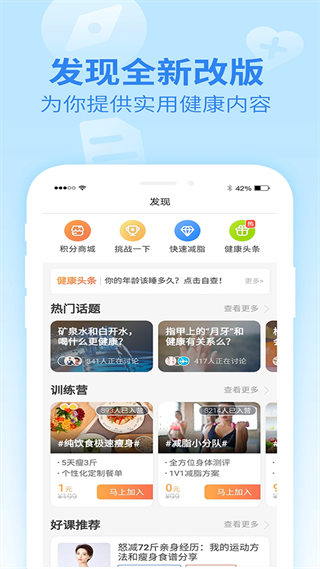 樂心運(yùn)動(dòng) v4.9.9 安卓版 0
