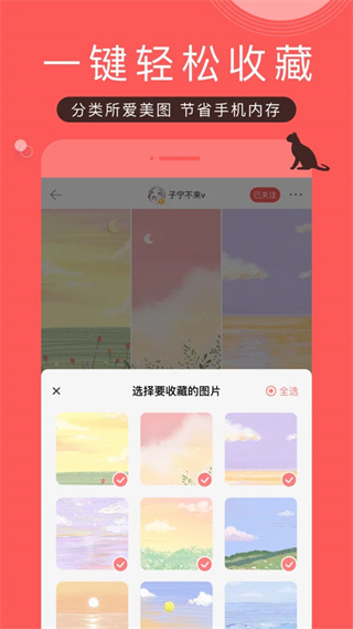 堆糖app官方正版 v8.66.1安卓最新版 2