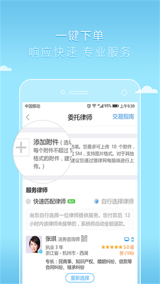 好律師 v2.19.1 0