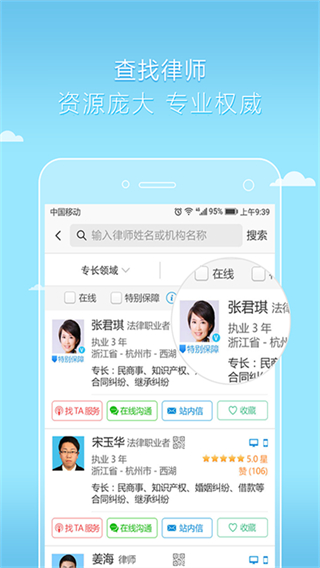 好律師 v2.19.1 3