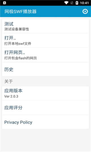 2025網(wǎng)極swf播放器最新版本 v3.0.1 官方版 3