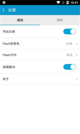 2025網(wǎng)極swf播放器最新版本 v3.0.1 官方版 0