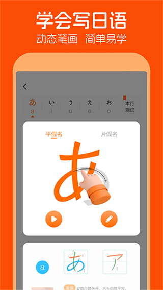 日語五十音圖 v3.9.0 2