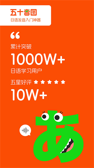 日語五十音圖 v3.9.0 1