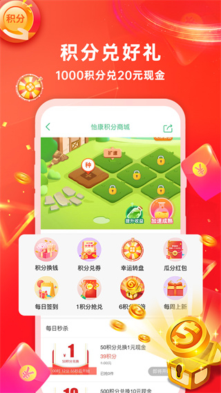怡康通app3