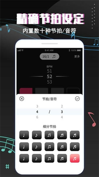 專業(yè)音樂節(jié)拍器app v4.1 安卓版 3