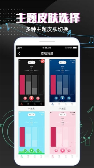 專業(yè)音樂節(jié)拍器app v4.1 安卓版 2