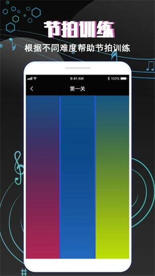 專業(yè)音樂節(jié)拍器app v4.1 安卓版 1