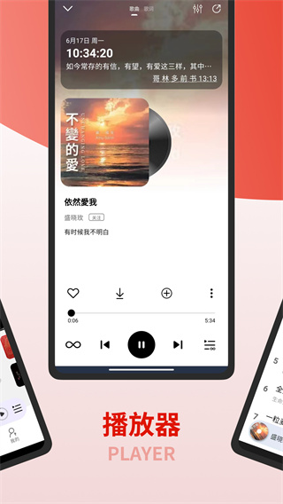 靈聽軟件 v3.1.7最新版 3