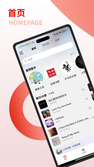 靈聽軟件 v3.1.7最新版 0