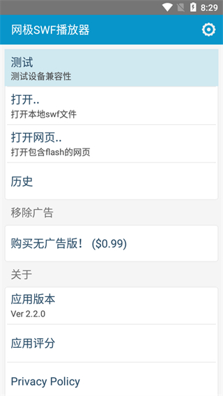 webgenie swf player最新版 v3.0.1 安卓官方版 2