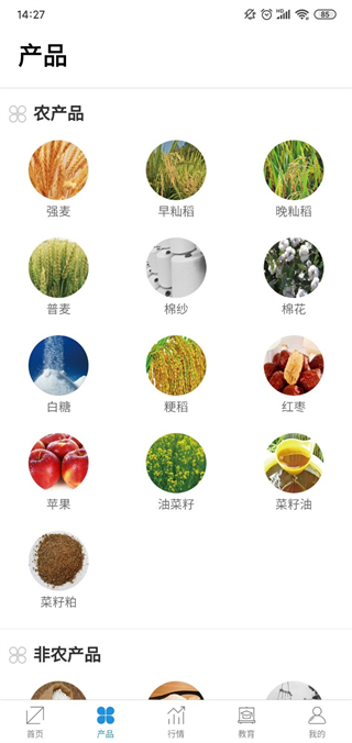 鄭商所 v1.2.7.1 安卓版 0