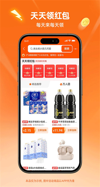 淘特app(淘寶特價(jià)版)2