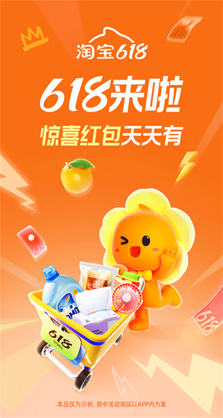 淘特app(淘寶特價(jià)版)0