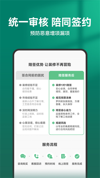 掌上裝維 v11.14.3 安卓版 1