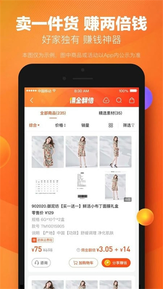 好衣庫平臺(tái) v10.82.0 2