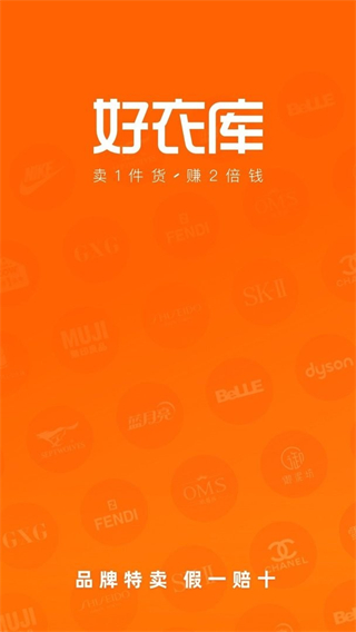 好衣庫平臺(tái) v10.82.0 0