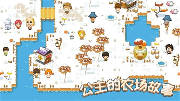 公主的農(nóng)場故事修改版 v1.2.0 1
