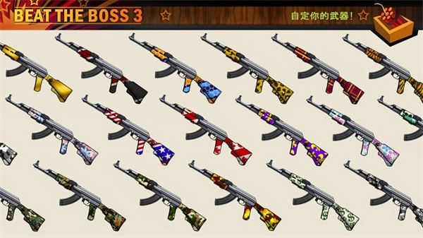 暴打老板3正版 v2.0.3 3