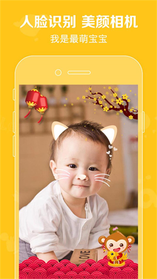 口袋寶寶 v2.1.23 1