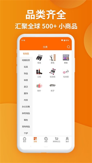 義烏購批發(fā)網(wǎng) v7.5.2 3