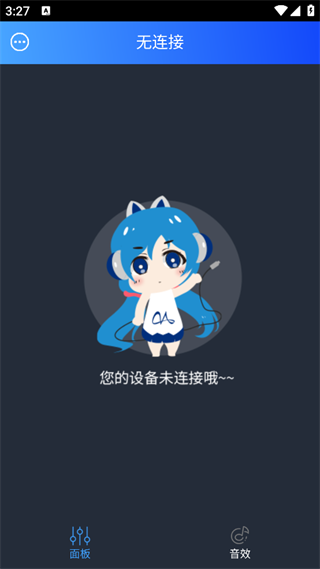 魅聲手機版 v4.3 安卓版 3