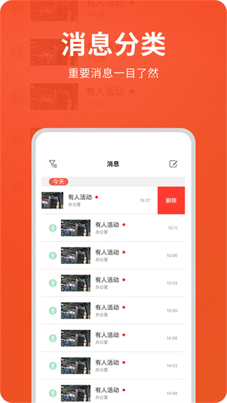 創(chuàng)維智慧云攝像頭 v3.04.05安卓版 0