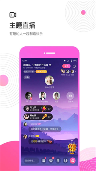 考米語音交友 v2.0.7 0